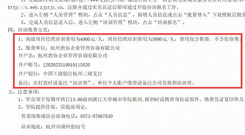 警惕！浙江計(jì)算機(jī)系統(tǒng)集成行業(yè)協(xié)會(huì)行為被指加重企業(yè)負(fù)擔(dān)，背離“放管服”改革精神